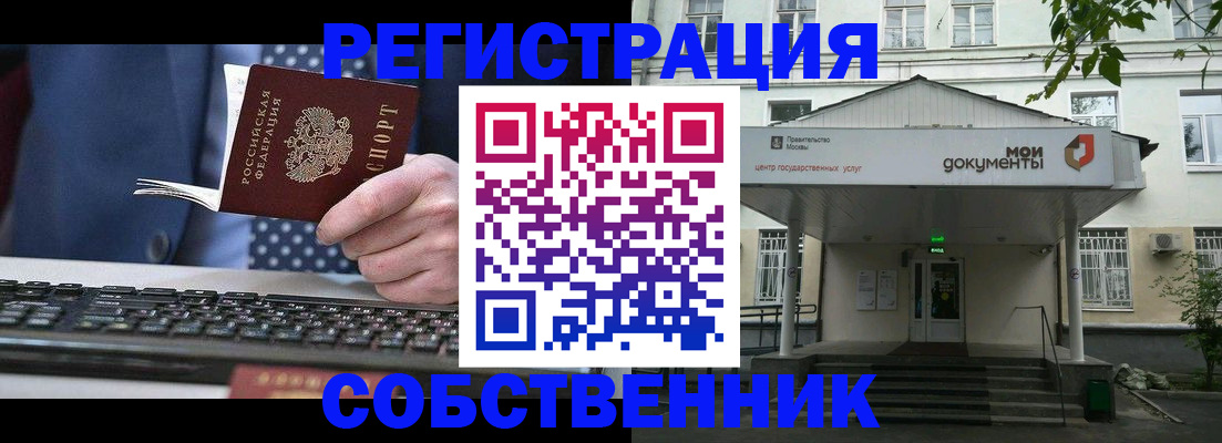 миграционный учет в Краснодаре