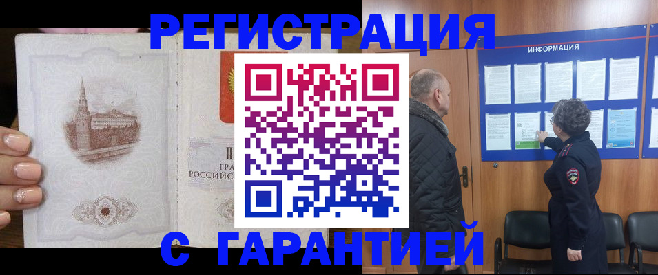 временная регистрация 2025 в Краснодаре