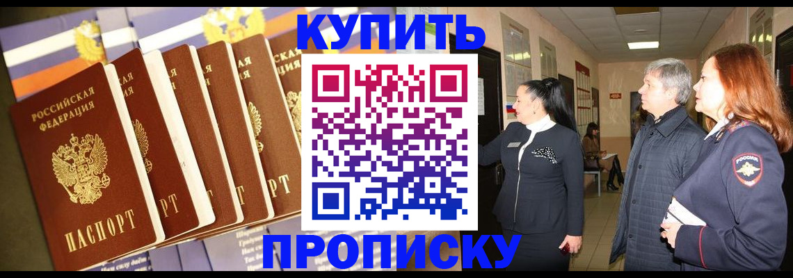 пропишу в квартире в Краснодаре